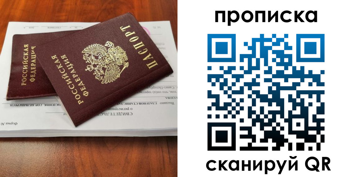 прописка в квартире в Сатке